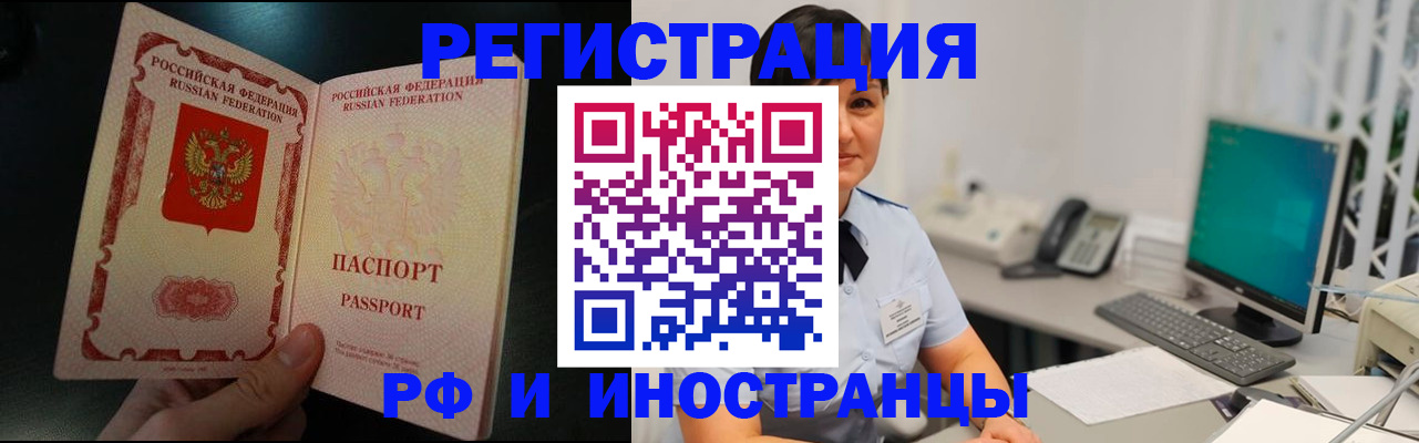 временная регистрация для всех в Кирово-Чепецке