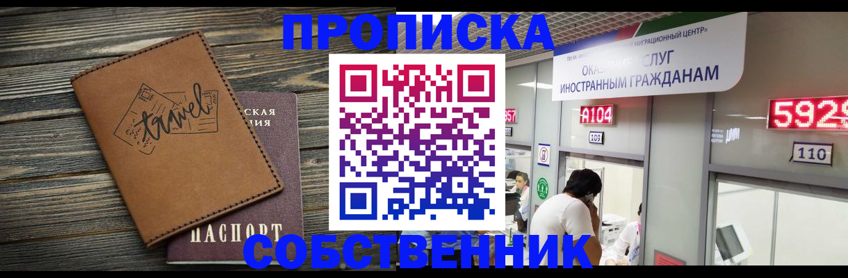 временная регистрация гарантия в Кирово-Чепецке